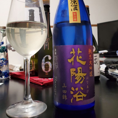 花陽浴のレビュー by_Mr. 日本酒好き