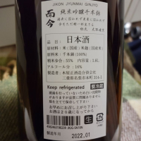 而今のレビュー by_Mr. 日本酒好き