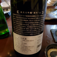 雨後の月のレビュー by_Mr. 日本酒好き