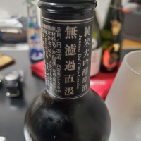 作のレビュー by_Mr. 日本酒好き