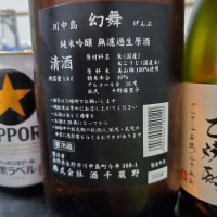 川中島 幻舞のレビュー by_Mr. 日本酒好き