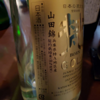 梵のレビュー by_Mr. 日本酒好き