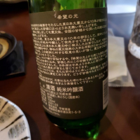 日高見のレビュー by_Mr. 日本酒好き