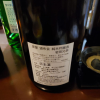 笹正宗のレビュー by_Mr. 日本酒好き