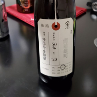 新潟県の酒