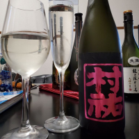 村祐のレビュー by_Mr. 日本酒好き