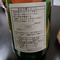 鷹勇のレビュー by_Mr. 日本酒好き