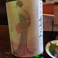 
            長崎美人_
            Mr. 日本酒好きさん