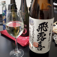 飛露喜のレビュー by_Mr. 日本酒好き