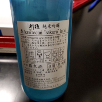 刈穂のレビュー by_Mr. 日本酒好き
