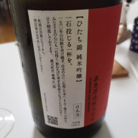 森嶋のレビュー by_Mr. 日本酒好き