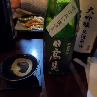 日高見