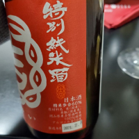 結ゆいのレビュー by_Mr. 日本酒好き