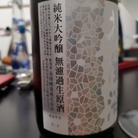 花陽浴のレビュー by_Mr. 日本酒好き