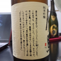 勝駒のレビュー by_Mr. 日本酒好き