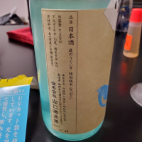 庭のうぐいすのレビュー by_Mr. 日本酒好き