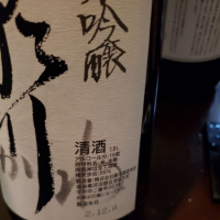 泉川のレビュー by_Mr. 日本酒好き