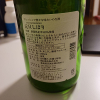 朝日山のレビュー by_Mr. 日本酒好き