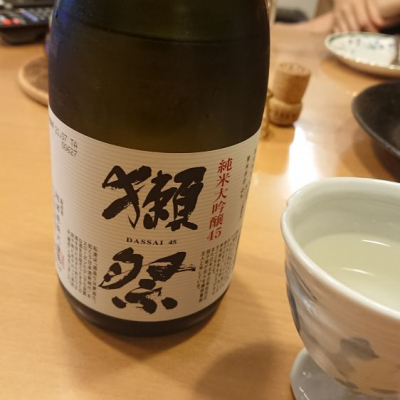 獺祭のレビュー by_ひかげ