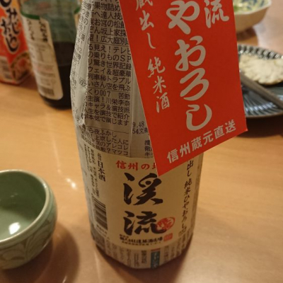 長野県の酒