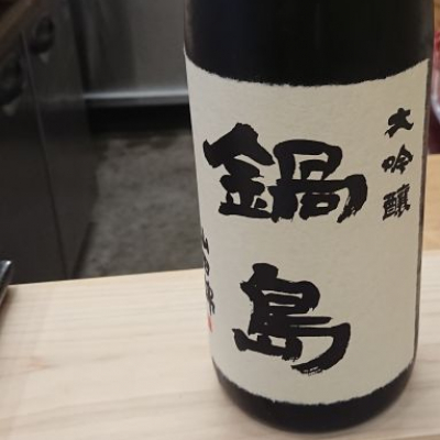 佐賀県の酒