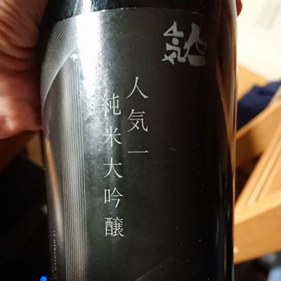 福島県の酒