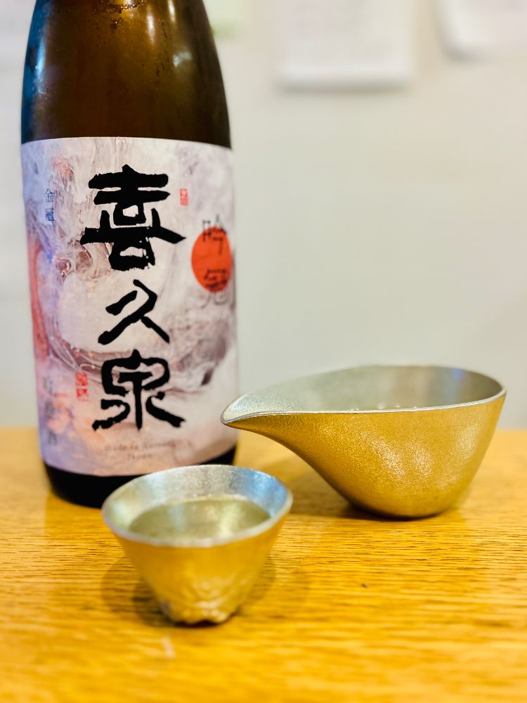 喜久泉への日本酒レビュー by_バスキチさん