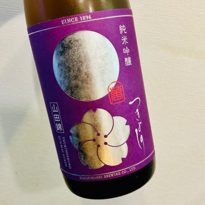 月吉野のレビュー by_バスキチ