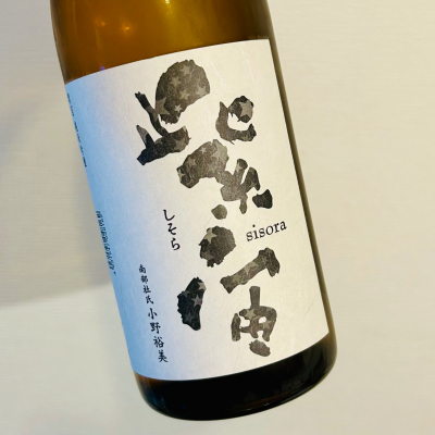 紫宙のレビュー by_バスキチ