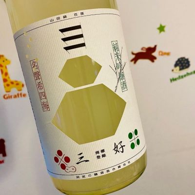 山口県の酒