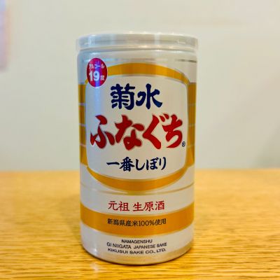 菊水のレビュー by_バスキチ