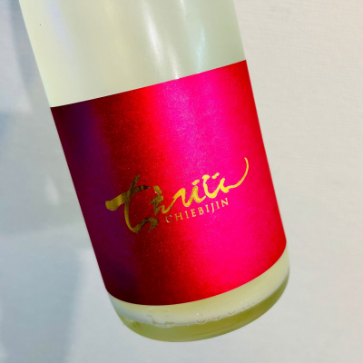 ちえびじんのレビュー by_バスキチ