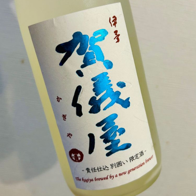 愛媛県の酒