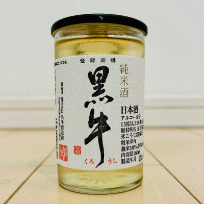 和歌山県の酒