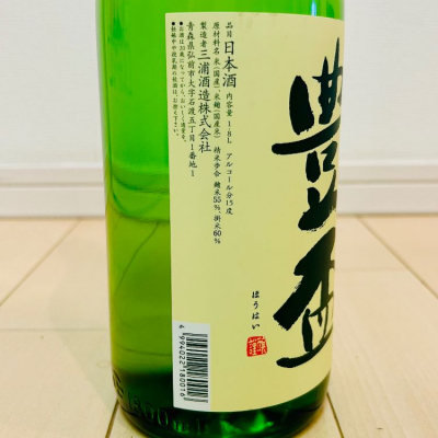商品一覧[豊盃] - 【池田酒店 オンラインショップ】