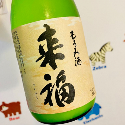 茨城県の酒