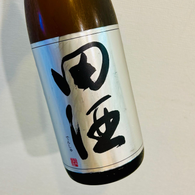 田酒のレビュー by_バスキチ