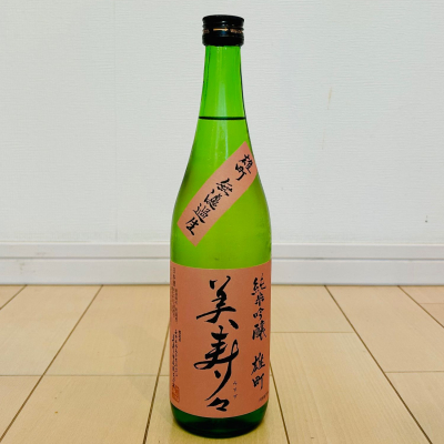 美寿々(みすず) - ページ2 | 日本酒 評価・通販 SAKETIME