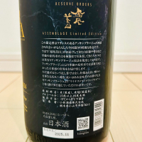 鳳凰美田のレビュー by_バスキチ