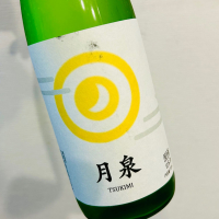 月泉