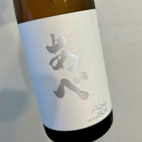 新潟県の酒