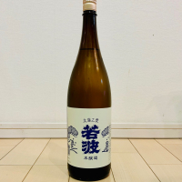 若波のレビュー by_バスキチ