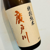 廣戸川