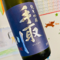 石川県の酒