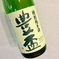 豊盃
