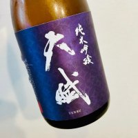 天賦