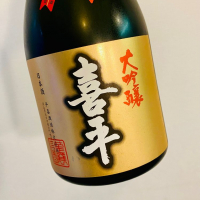 
            喜平_
            バスキチさん