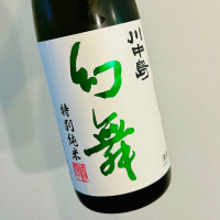 川中島 幻舞