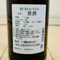 三千櫻のレビュー by_バスキチ