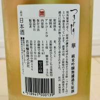 月吉野のレビュー by_バスキチ